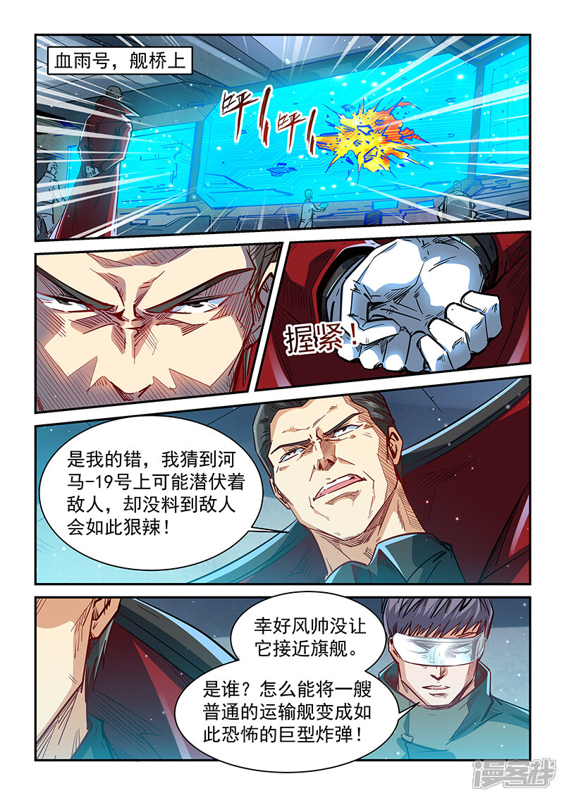第341话-修真四万年-三福互娱（第12张）