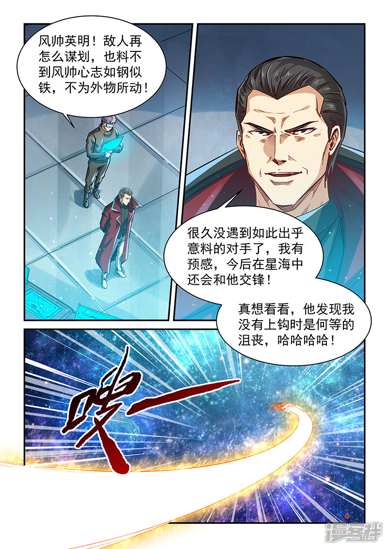 第341话-修真四万年-三福互娱（第14张）