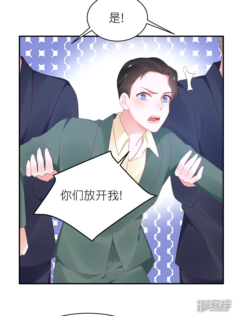 【苏馨儿滚出娱乐圈】漫画-（最终话）章节漫画下拉式图片-第5张图片
