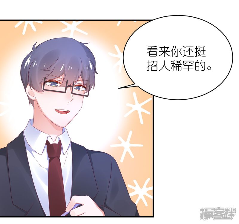 【苏馨儿滚出娱乐圈】漫画-（第125话 谁是团宠）章节漫画下拉式图片-第25张图片
