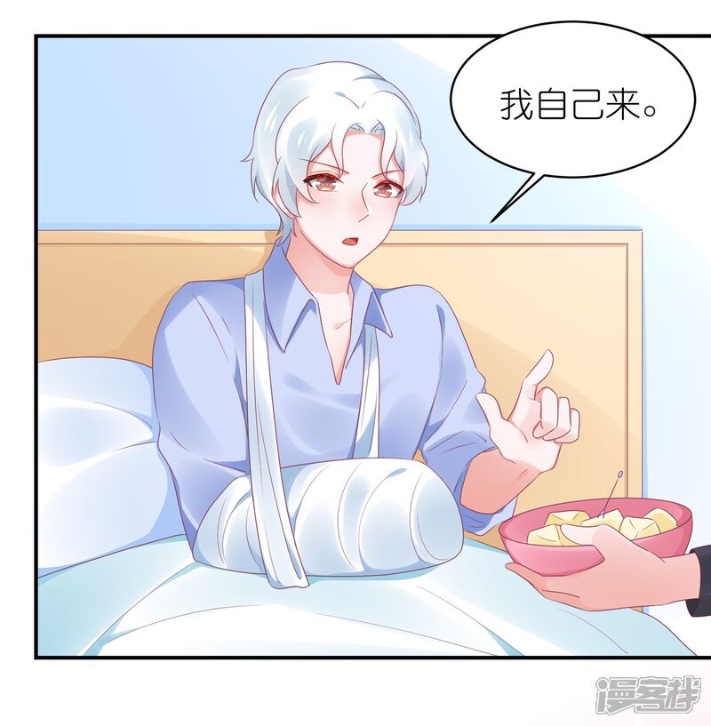 【苏馨儿滚出娱乐圈】漫画-（第125话 谁是团宠）章节漫画下拉式图片-第26张图片