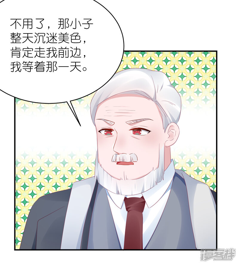 【苏馨儿滚出娱乐圈】漫画-（最终话）章节漫画下拉式图片-第7张图片
