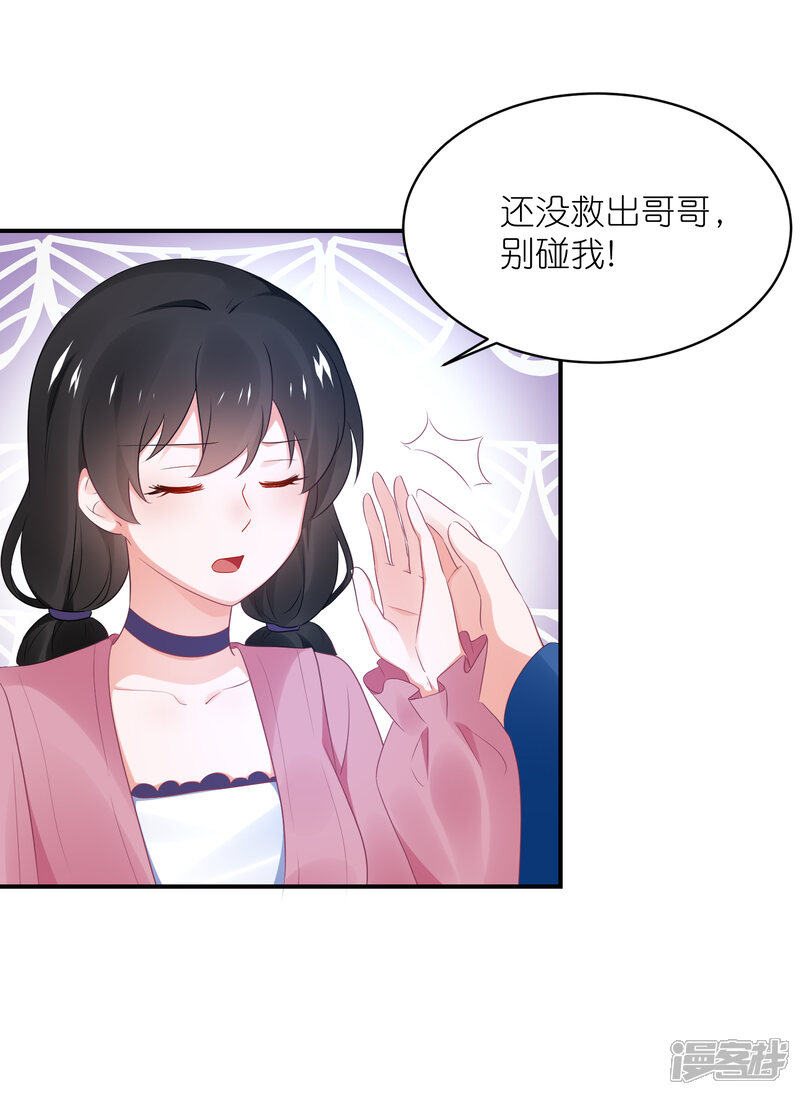 【苏馨儿滚出娱乐圈】漫画-（第126话 粉碎阴谋）章节漫画下拉式图片-第16张图片
