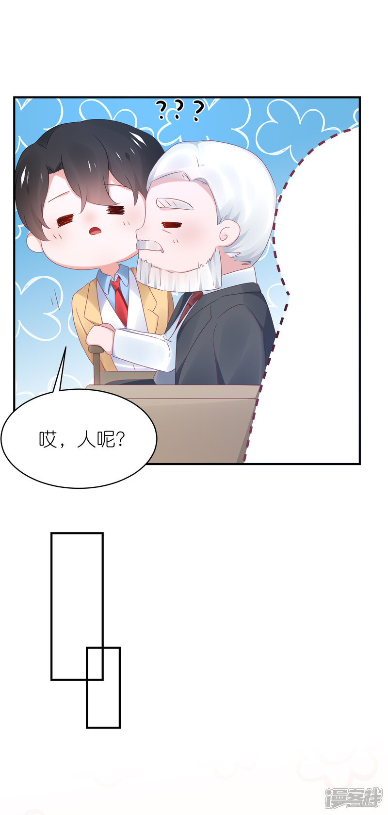 【苏馨儿滚出娱乐圈】漫画-（最终话）章节漫画下拉式图片-第10张图片