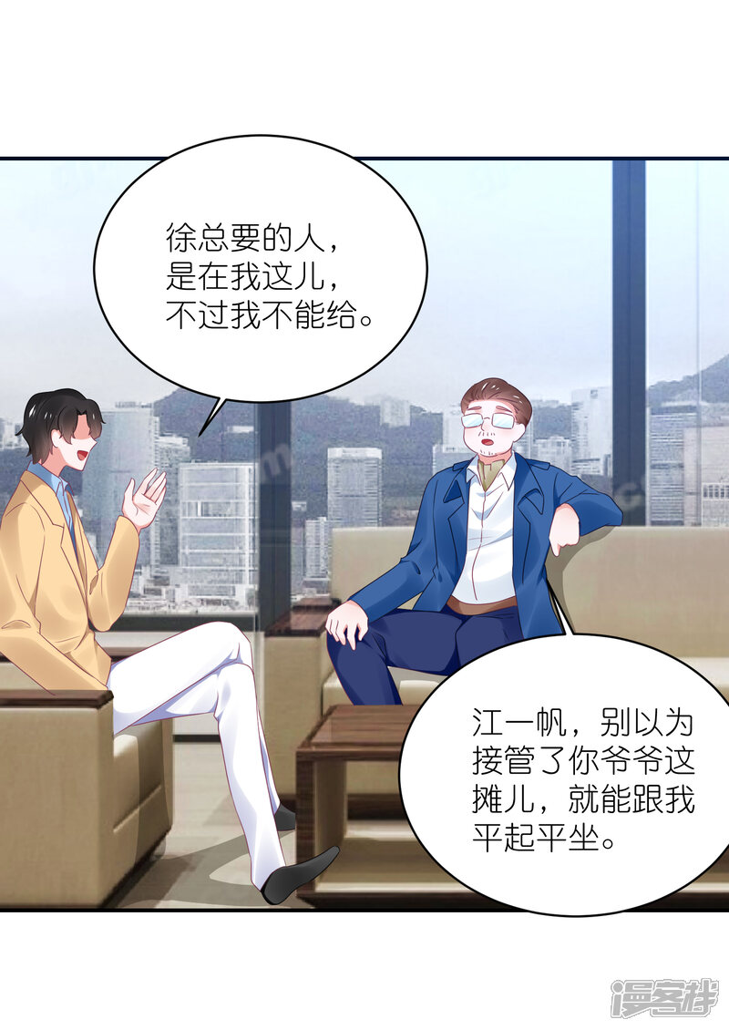 【苏馨儿滚出娱乐圈】漫画-（第126话 粉碎阴谋）章节漫画下拉式图片-第18张图片