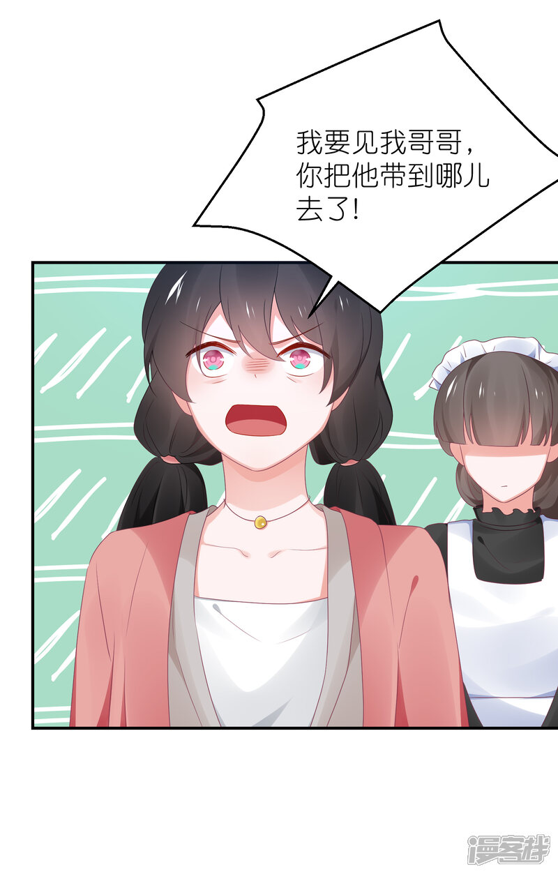 【苏馨儿滚出娱乐圈】漫画-（最终话）章节漫画下拉式图片-第12张图片