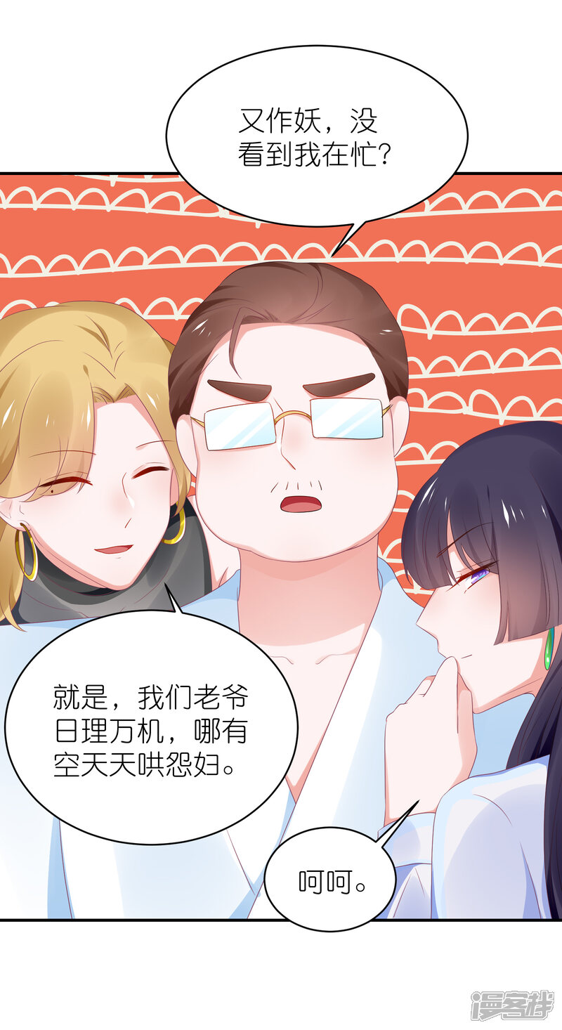 【苏馨儿滚出娱乐圈】漫画-（最终话）章节漫画下拉式图片-第13张图片