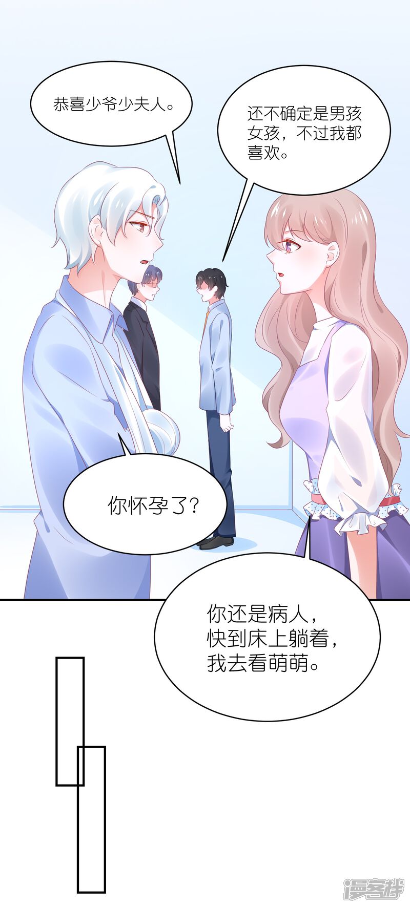 【苏馨儿滚出娱乐圈】漫画-（第125话 谁是团宠）章节漫画下拉式图片-第32张图片