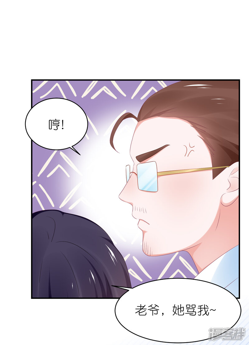 【苏馨儿滚出娱乐圈】漫画-（最终话）章节漫画下拉式图片-第15张图片