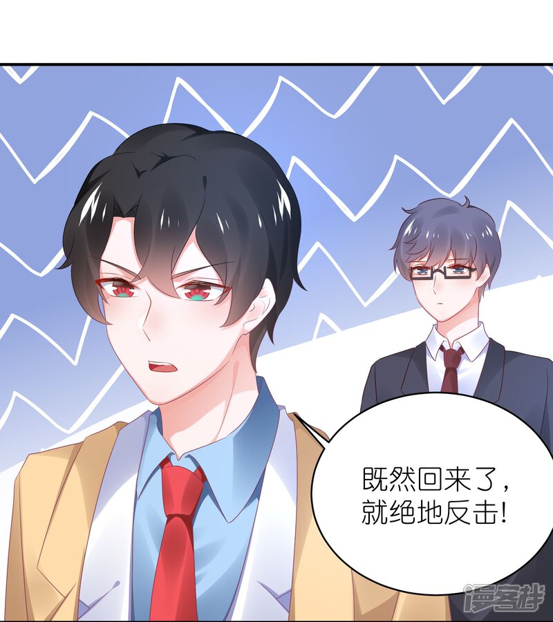 【苏馨儿滚出娱乐圈】漫画-（第125话 谁是团宠）章节漫画下拉式图片-第34张图片