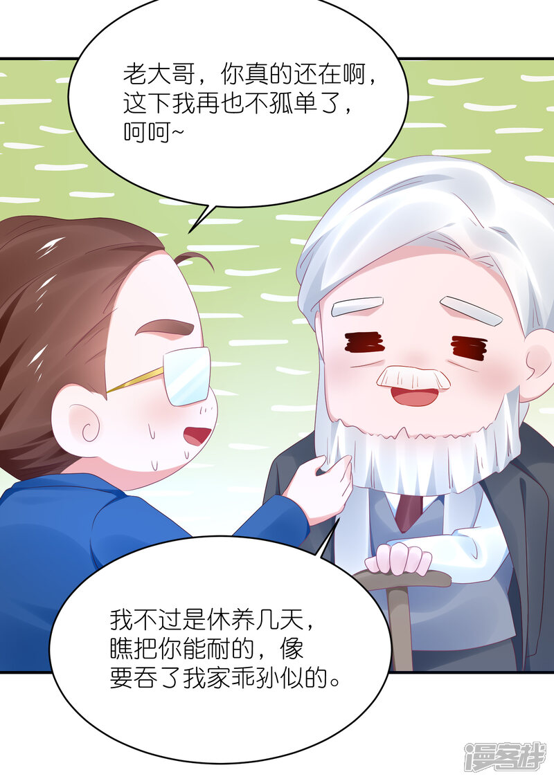 【苏馨儿滚出娱乐圈】漫画-（第126话 粉碎阴谋）章节漫画下拉式图片-22.jpg