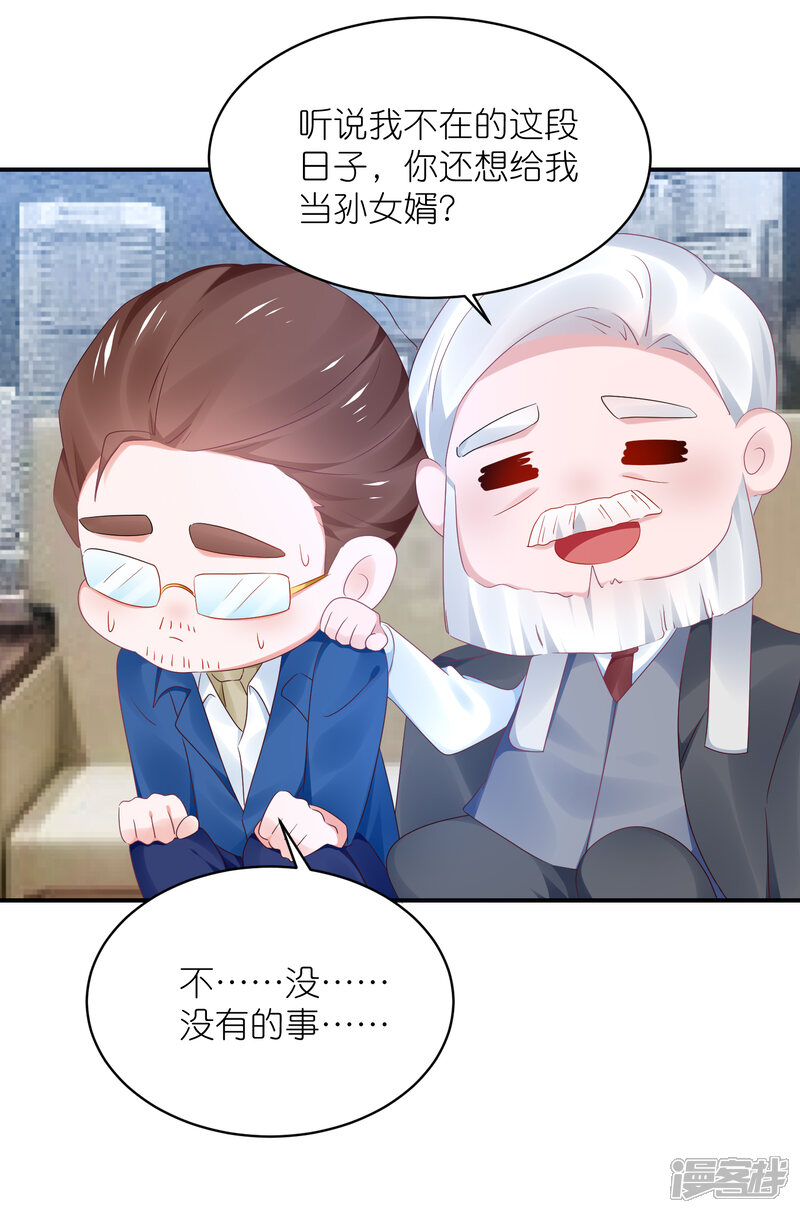 【苏馨儿滚出娱乐圈】漫画-（第126话 粉碎阴谋）章节漫画下拉式图片-第23张图片
