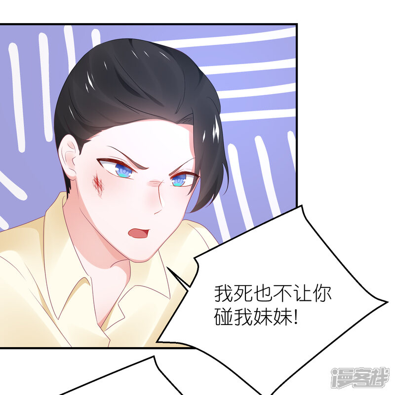 【苏馨儿滚出娱乐圈】漫画-（最终话）章节漫画下拉式图片-第20张图片