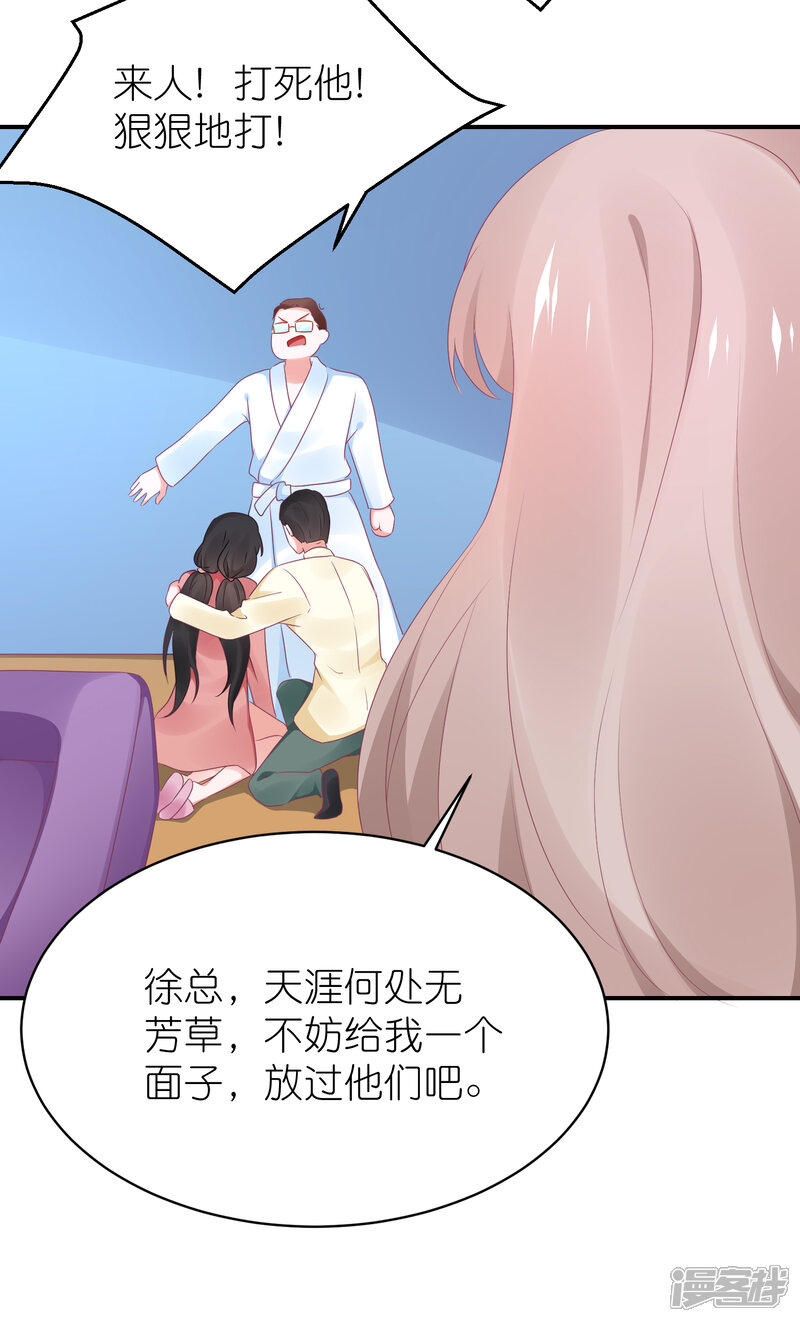 【苏馨儿滚出娱乐圈】漫画-（最终话）章节漫画下拉式图片-第21张图片