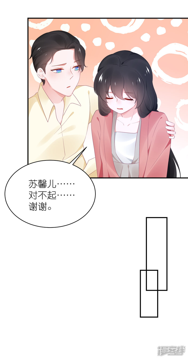 【苏馨儿滚出娱乐圈】漫画-（最终话）章节漫画下拉式图片-第23张图片