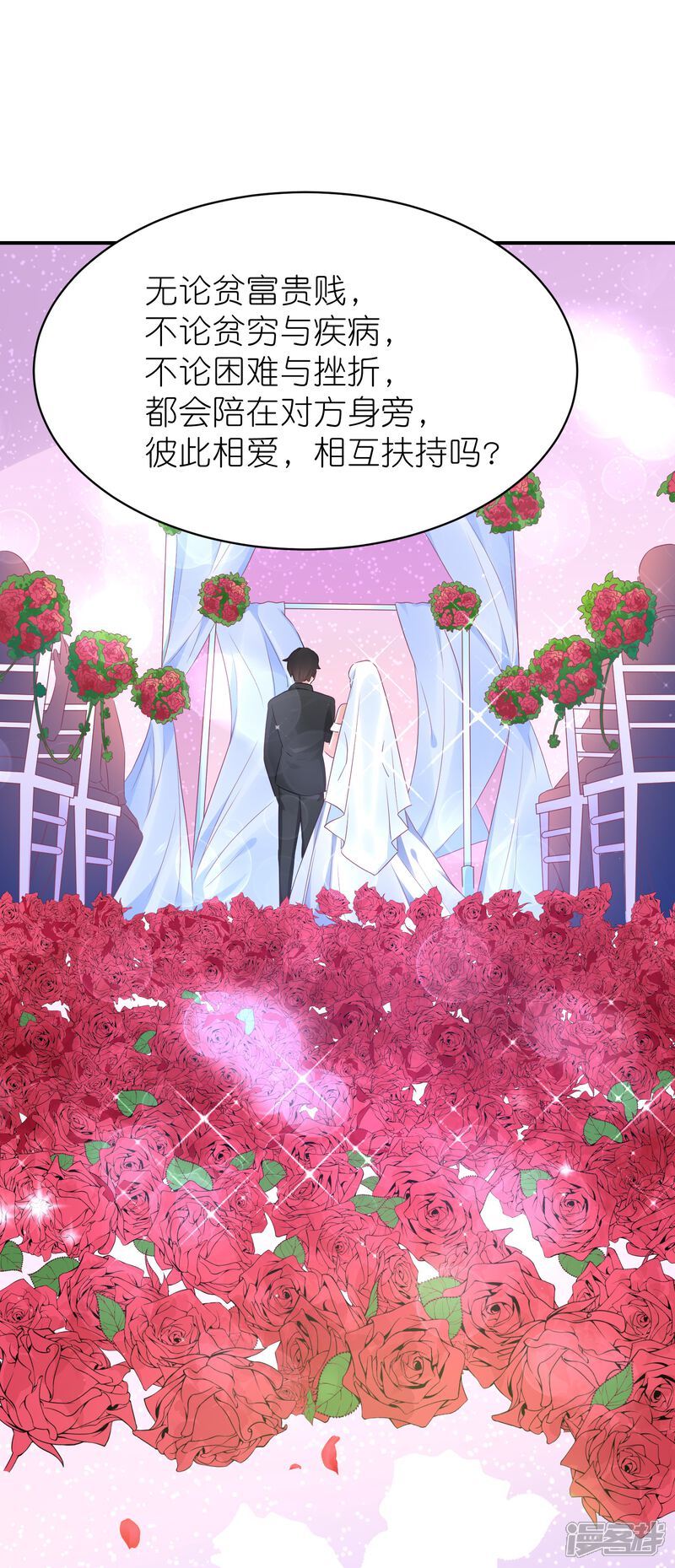 【苏馨儿滚出娱乐圈】漫画-（最终话）章节漫画下拉式图片-第24张图片