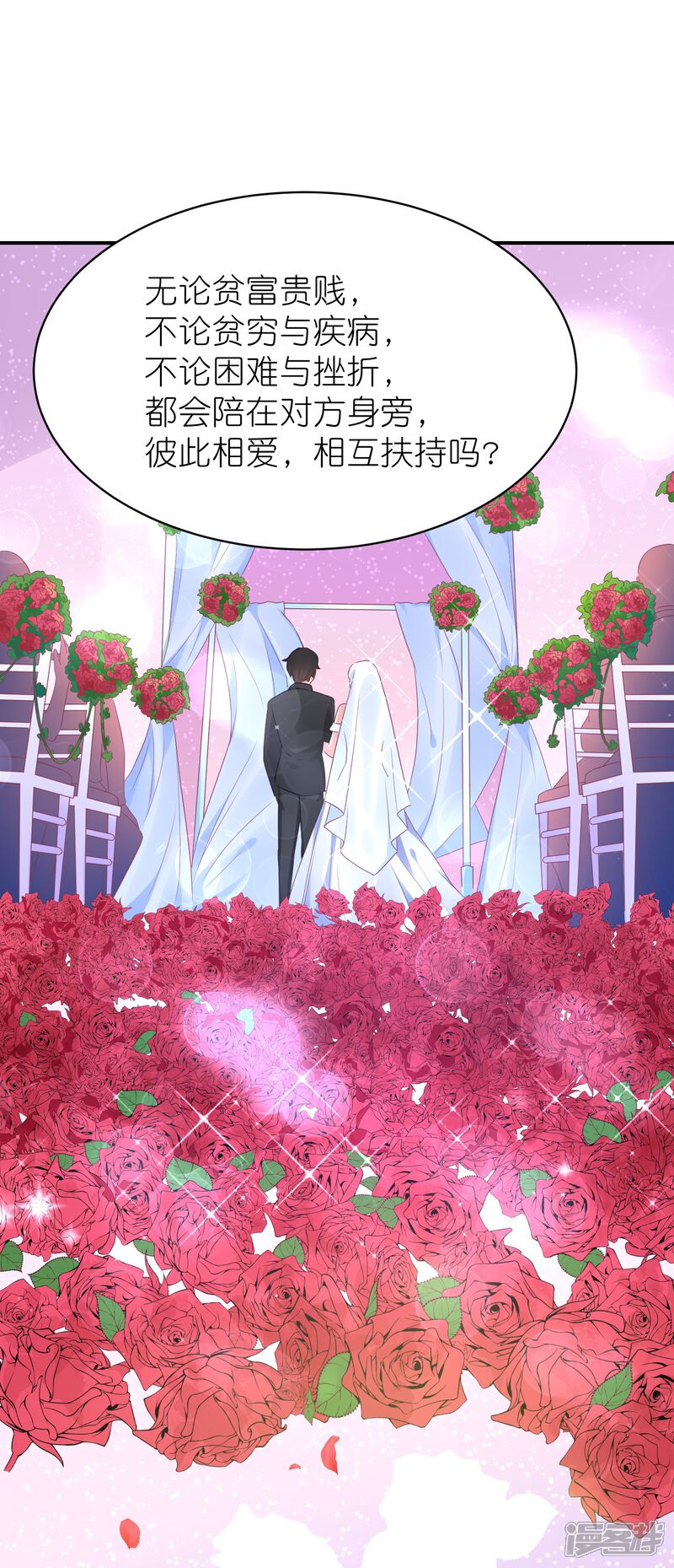 【苏馨儿滚出娱乐圈】漫画-（最终话）章节漫画下拉式图片-24.jpg