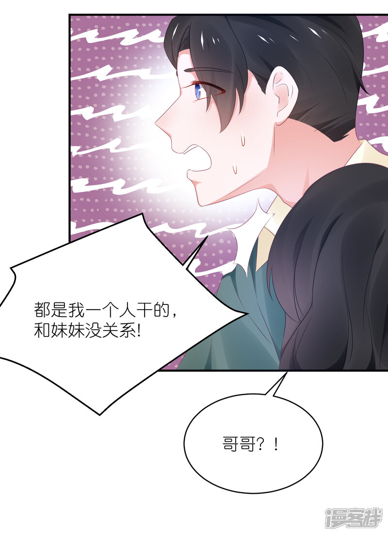 【苏馨儿滚出娱乐圈】漫画-（第126话 粉碎阴谋）章节漫画下拉式图片-第28张图片