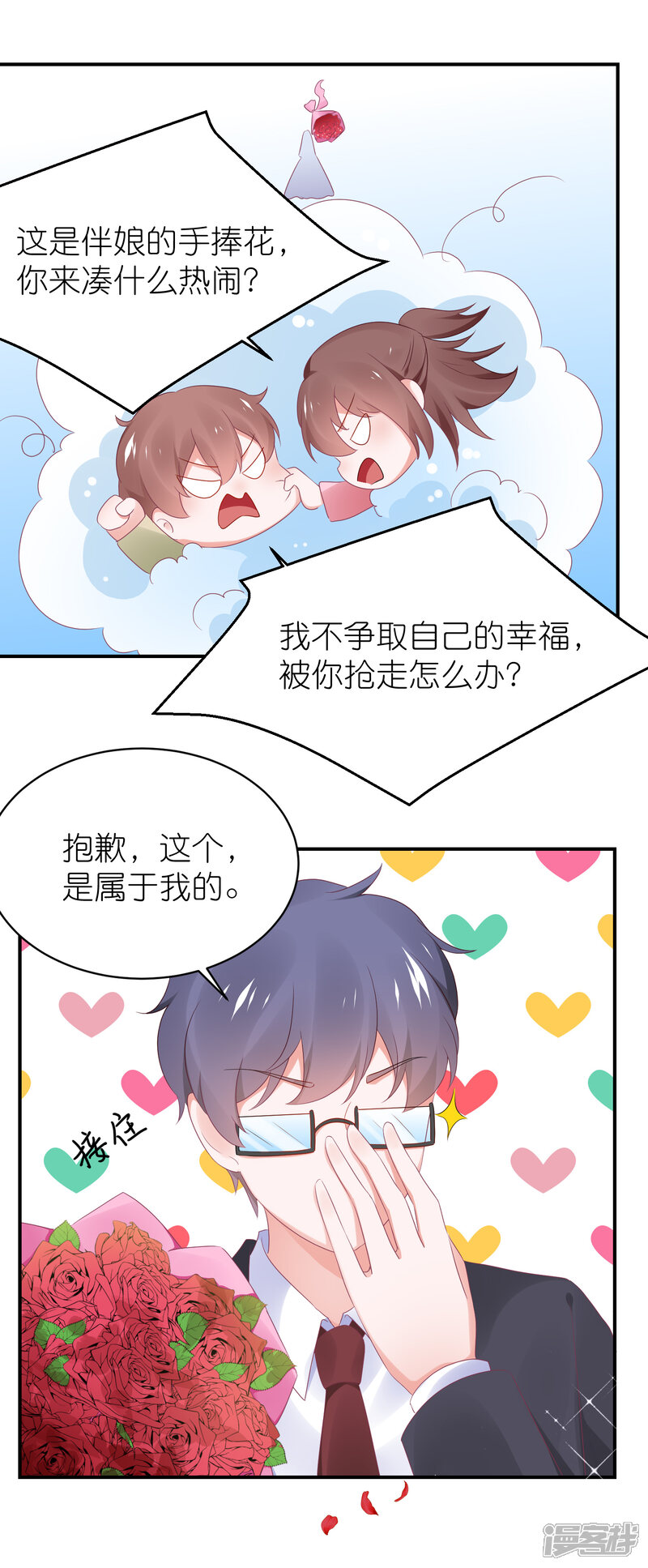 【苏馨儿滚出娱乐圈】漫画-（最终话）章节漫画下拉式图片-第29张图片