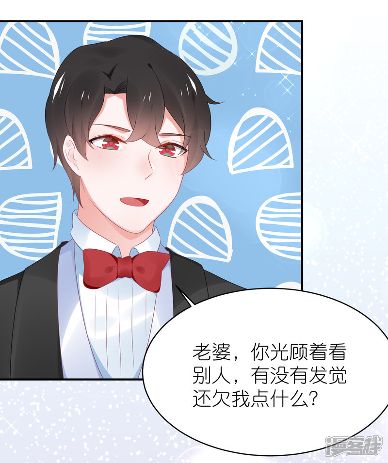 【苏馨儿滚出娱乐圈】漫画-（最终话）章节漫画下拉式图片-第31张图片