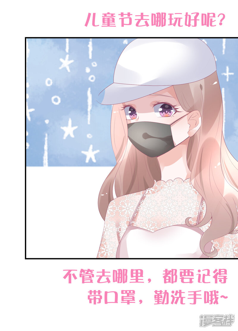 【苏馨儿滚出娱乐圈】漫画-（第126话 粉碎阴谋）章节漫画下拉式图片-第34张图片