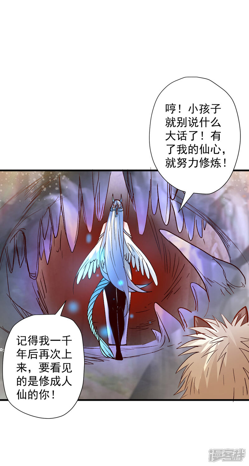 【地表最强黄金肾】漫画-（第100话 踏平山川与五海）章节漫画下拉式图片-12.jpg