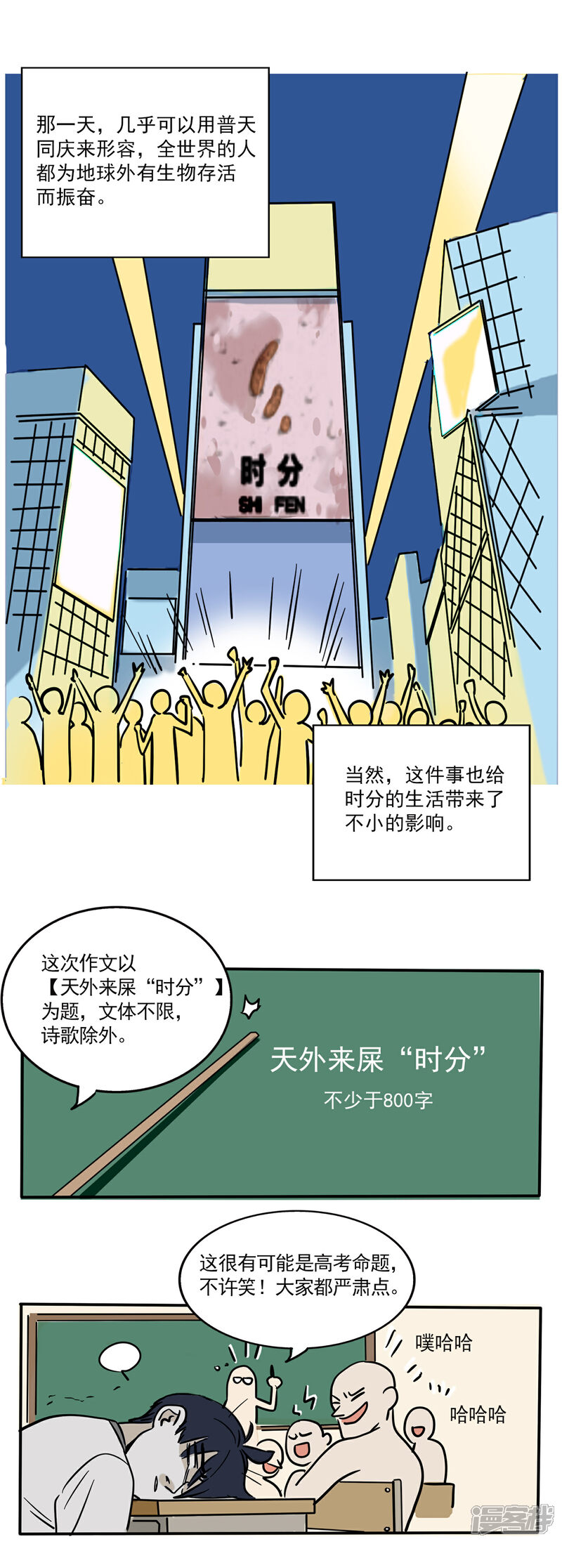 【快把我哥带走】漫画-（第155话）章节漫画下拉式图片-1.jpg