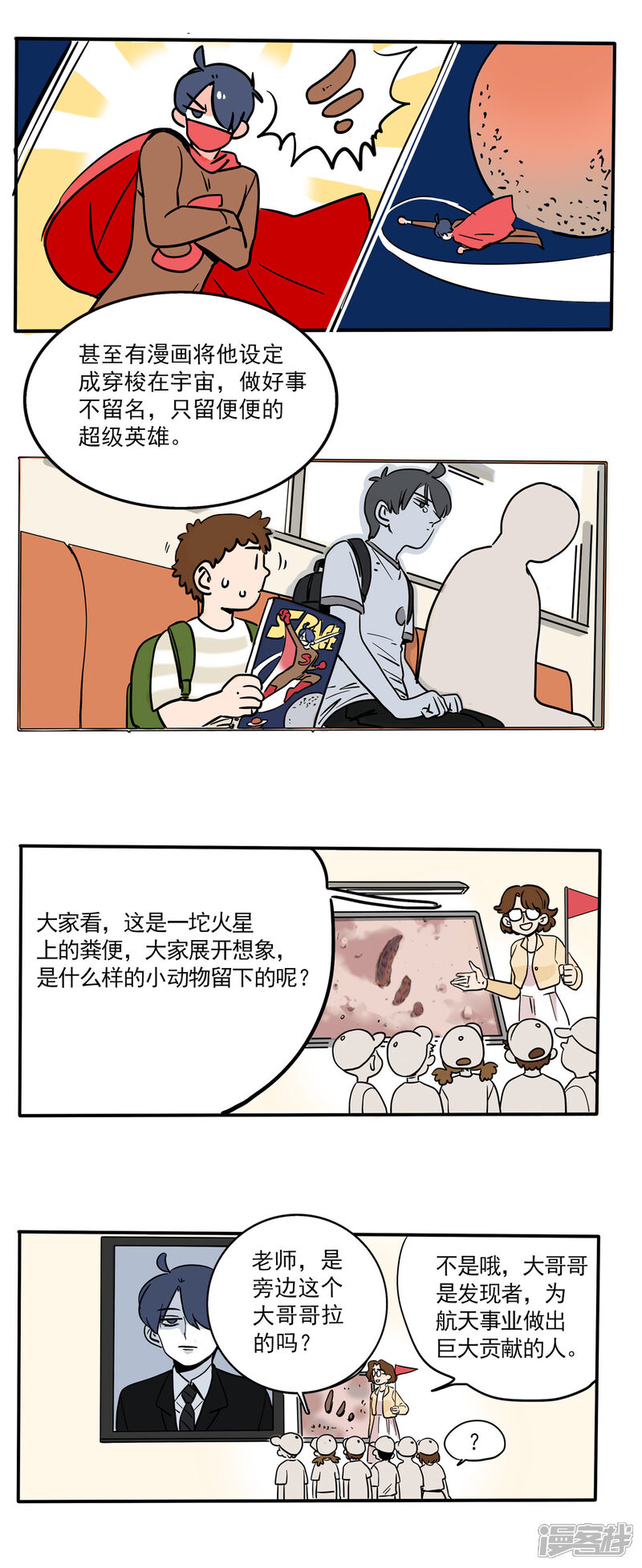 【快把我哥带走】漫画-（第155话）章节漫画下拉式图片-3.jpg