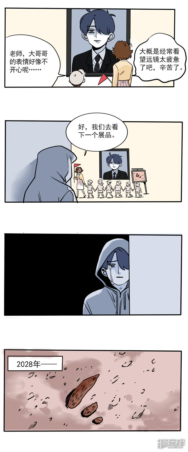 第155话-快把我哥带走-幽.灵（第4张）