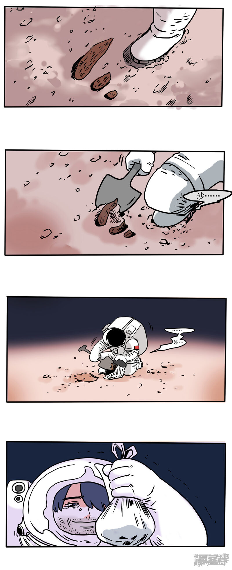 第155话-快把我哥带走-幽.灵（第5张）