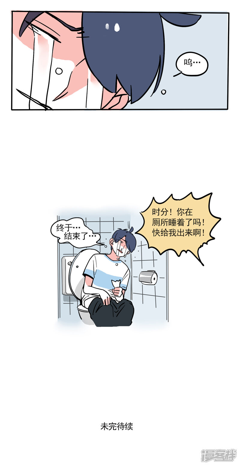 第155话-快把我哥带走-幽.灵（第7张）