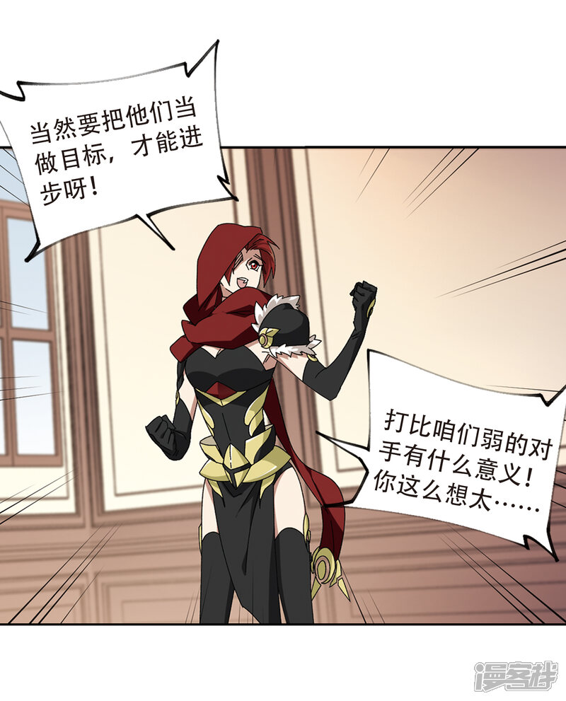 第302话小冤家2-网游之近战法师-百泉 蓝白条（第8张）