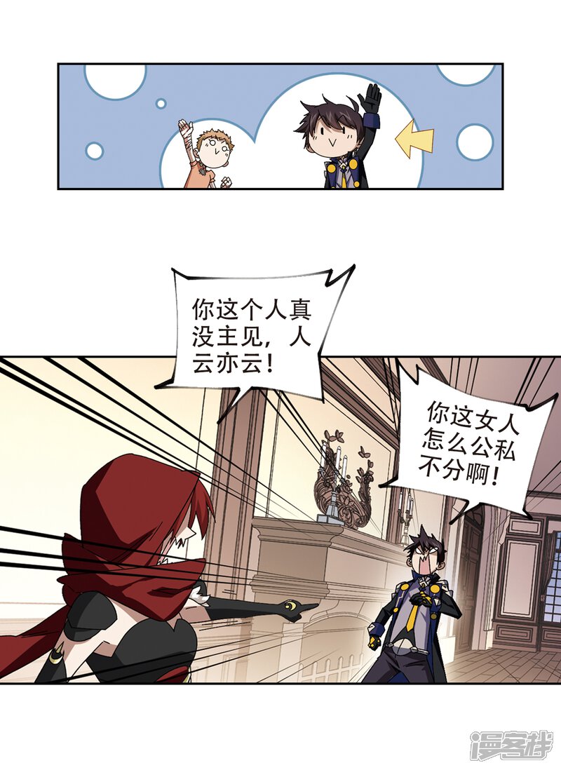 第302话小冤家2-网游之近战法师-百泉 蓝白条（第14张）