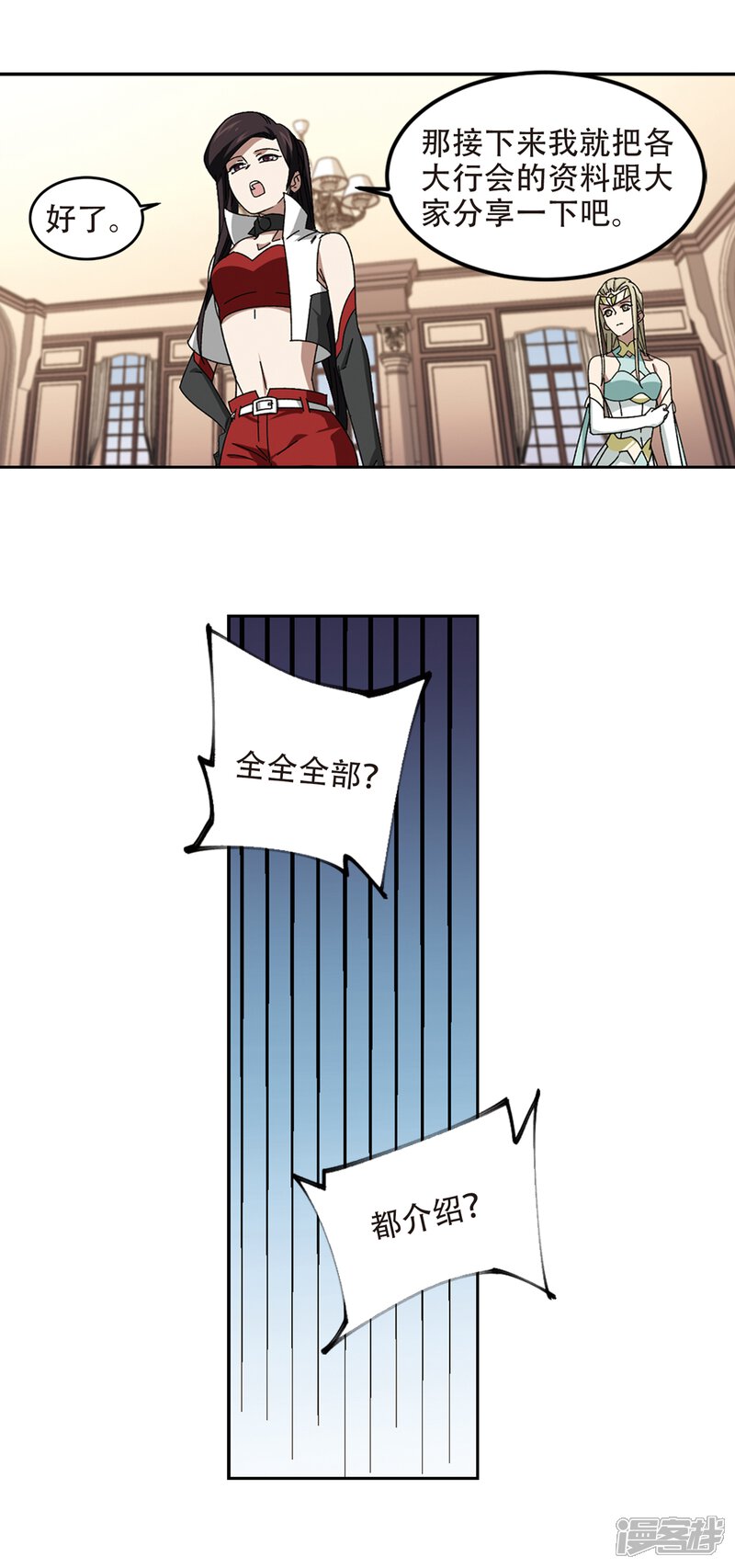 第302话小冤家2-网游之近战法师-百泉 蓝白条（第15张）
