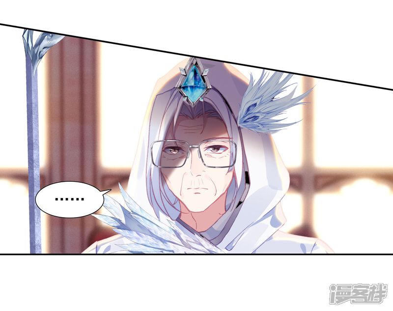 第291话特长考试1-斗罗大陆3龙王传说-穆逢春 唐家三少（第9张）