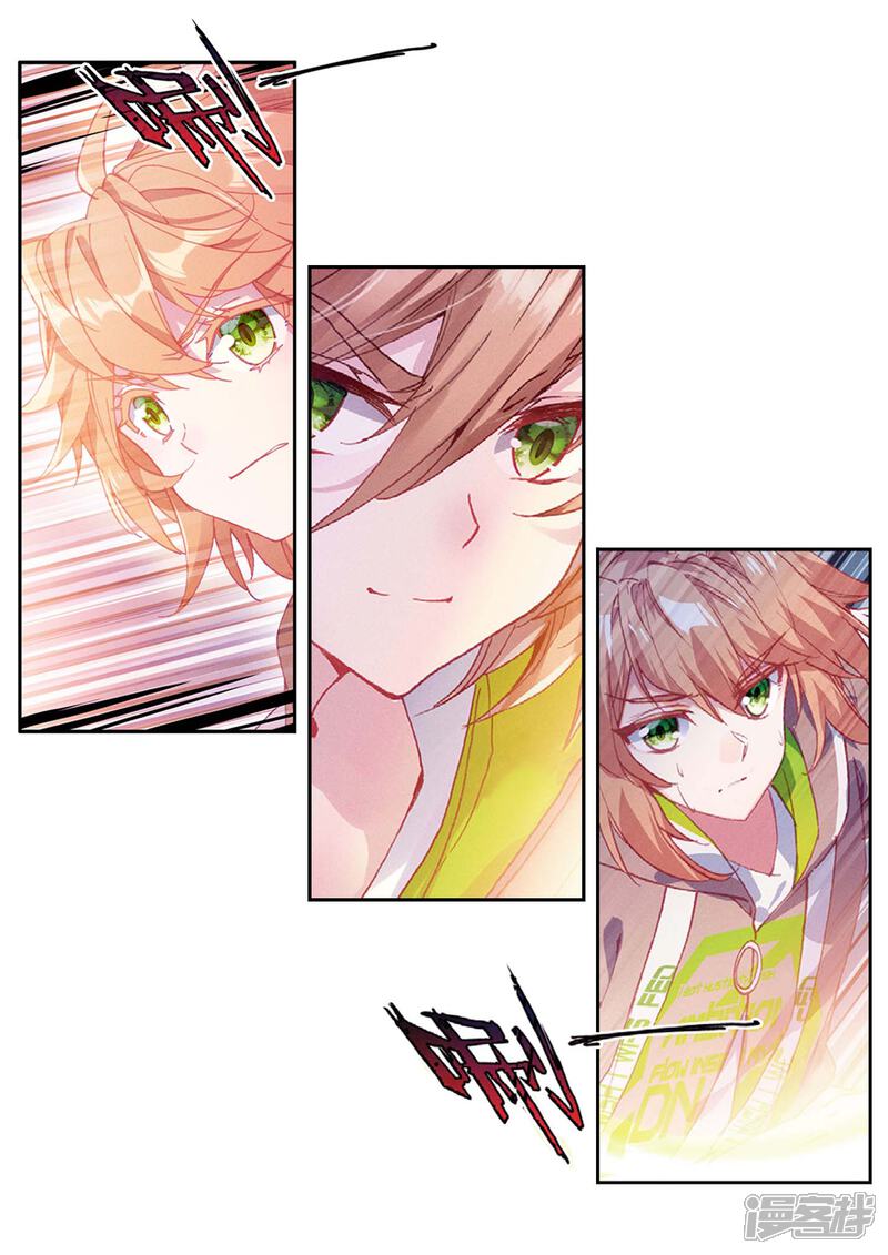 第291话特长考试1-斗罗大陆3龙王传说-穆逢春 唐家三少（第10张）