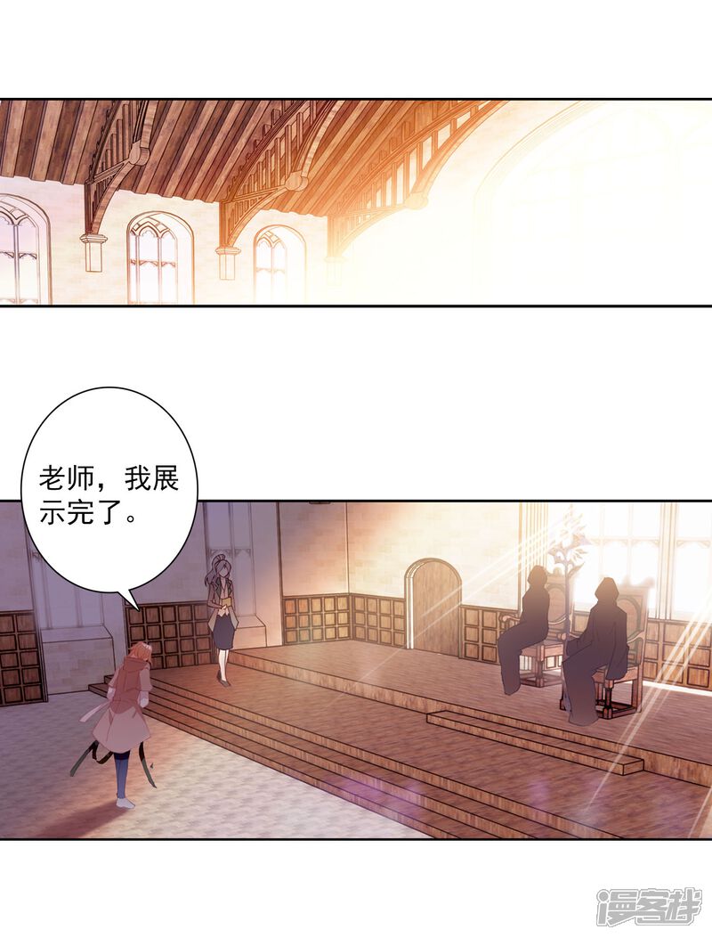 第291话特长考试1-斗罗大陆3龙王传说-穆逢春 唐家三少（第11张）