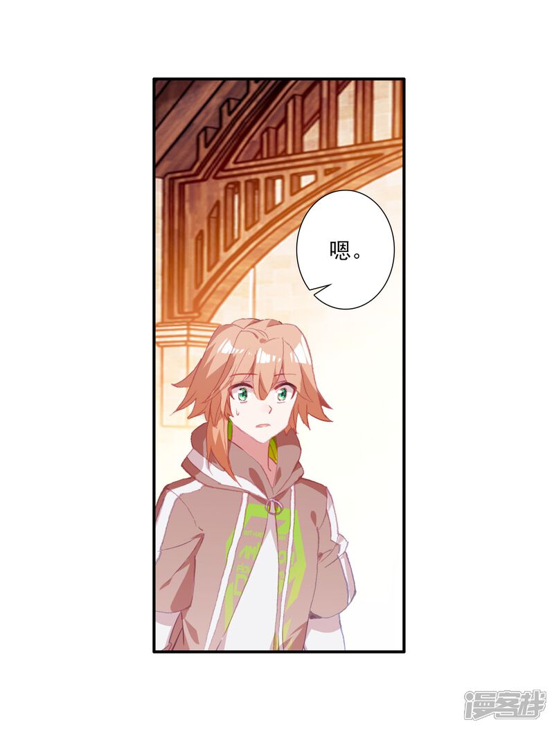 第291话特长考试1-斗罗大陆3龙王传说-穆逢春 唐家三少（第12张）