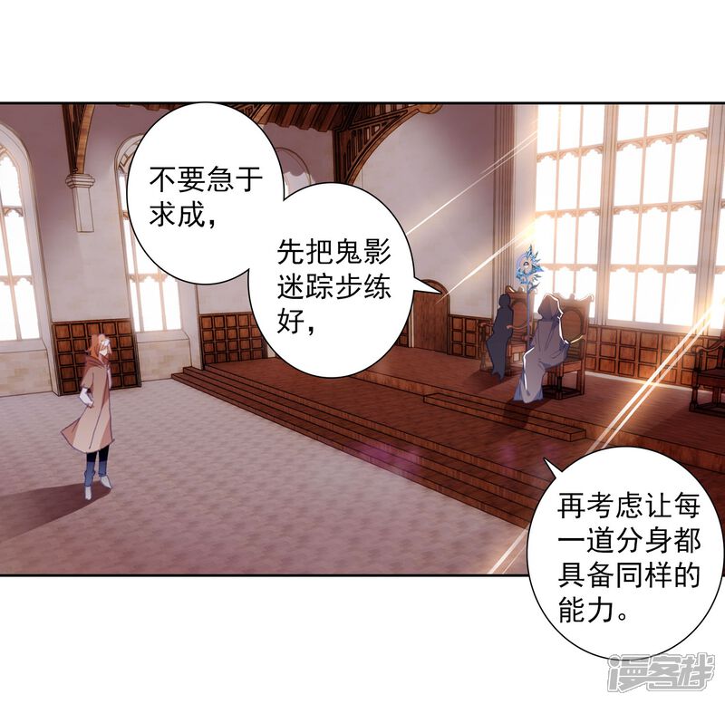 第291话特长考试1-斗罗大陆3龙王传说-穆逢春 唐家三少（第15张）