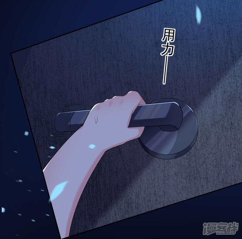 第202话-我被总裁黑上了！-源创优加（第2张）
