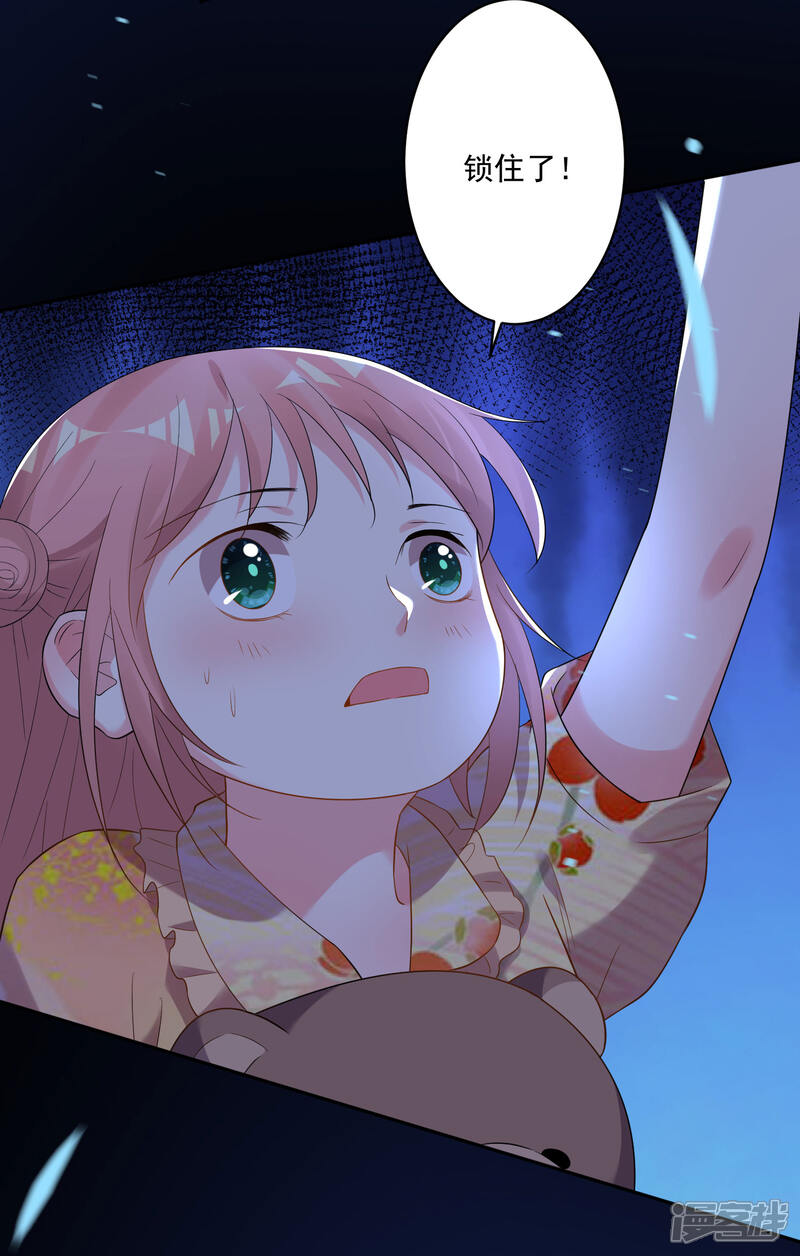 第202话-我被总裁黑上了！-源创优加（第3张）