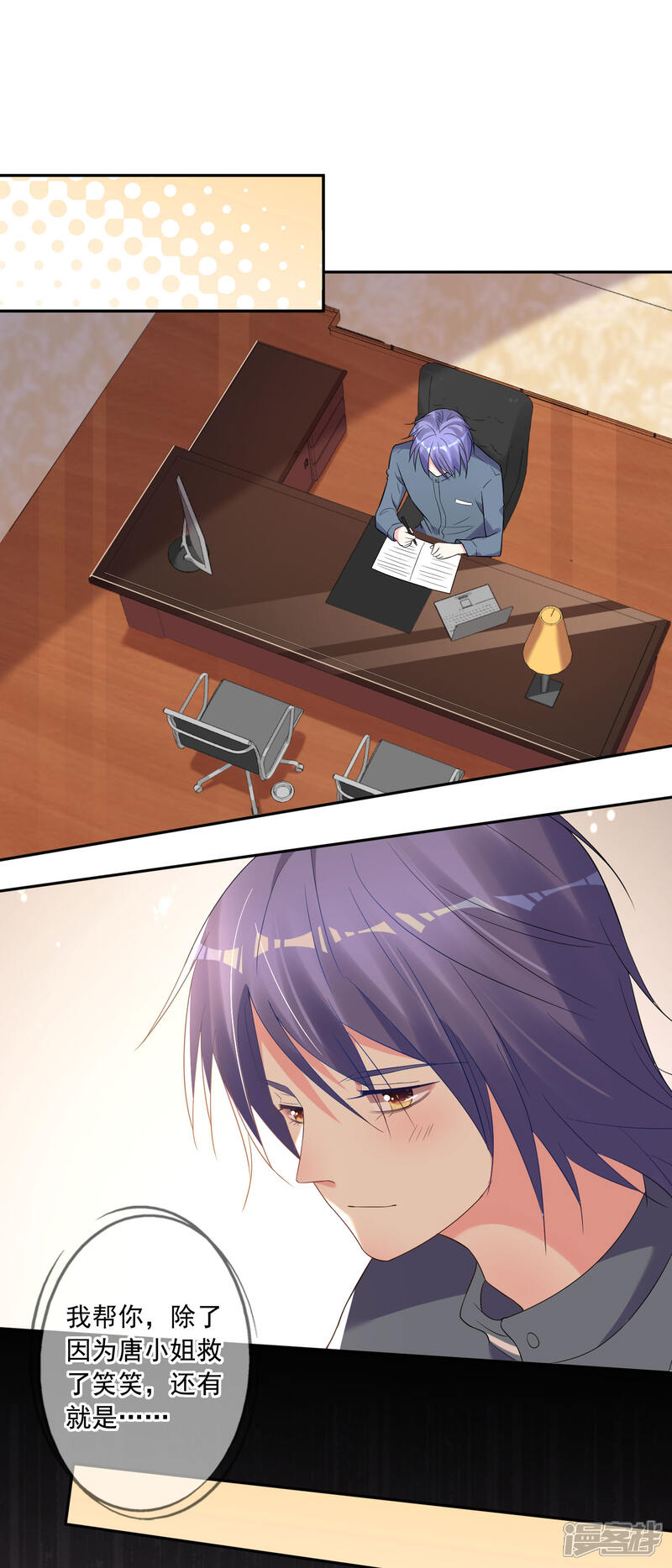 第206话-我被总裁黑上了！-源创优加（第2张）