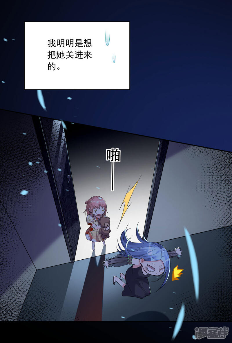 【我被总裁黑上了！】漫画-（第202话）章节漫画下拉式图片-4.jpg