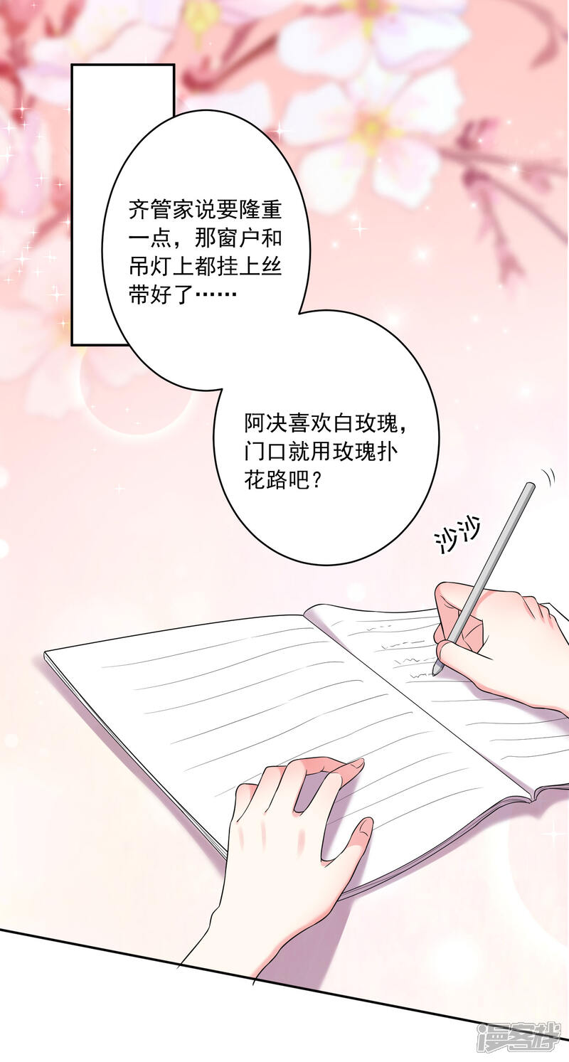 第208话-我被总裁黑上了！-源创优加（第2张）