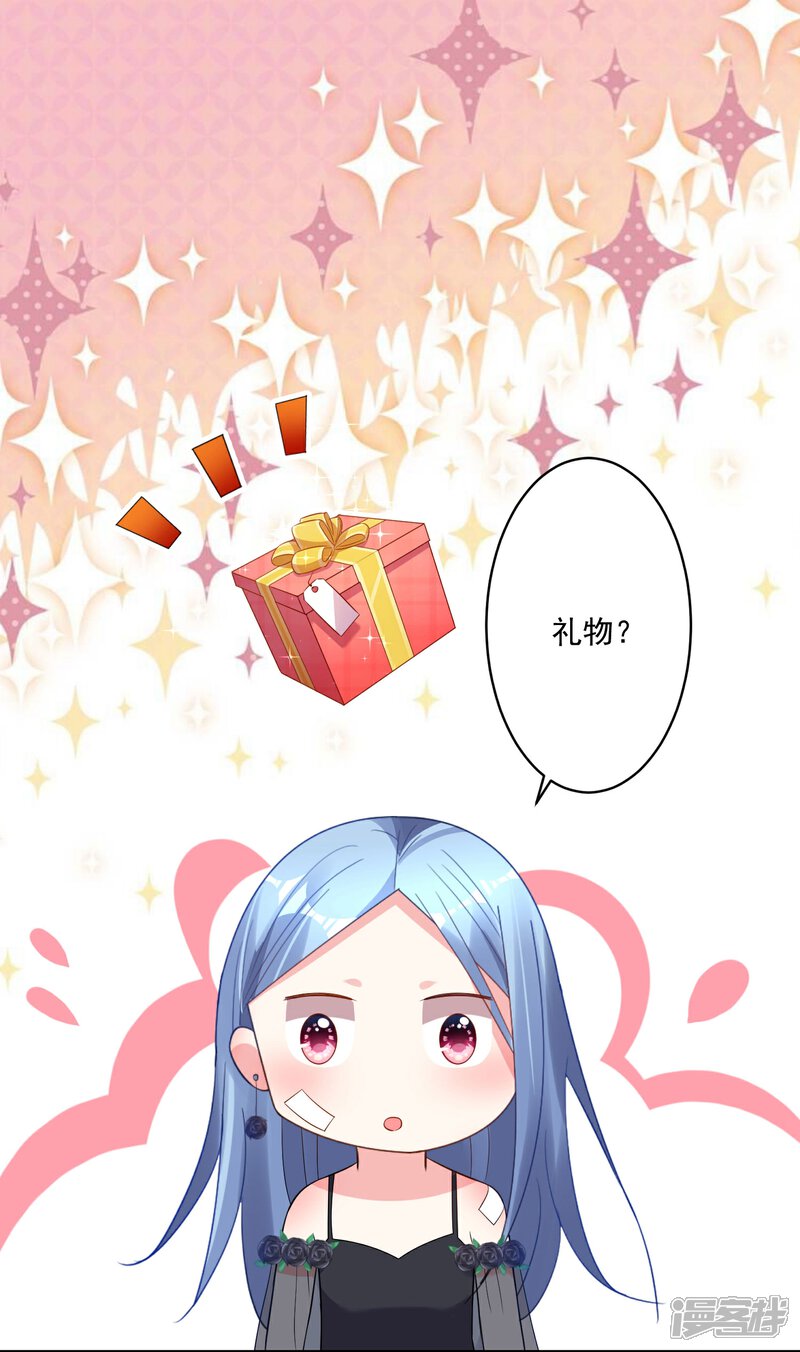 第205话-我被总裁黑上了！-源创优加（第2张）