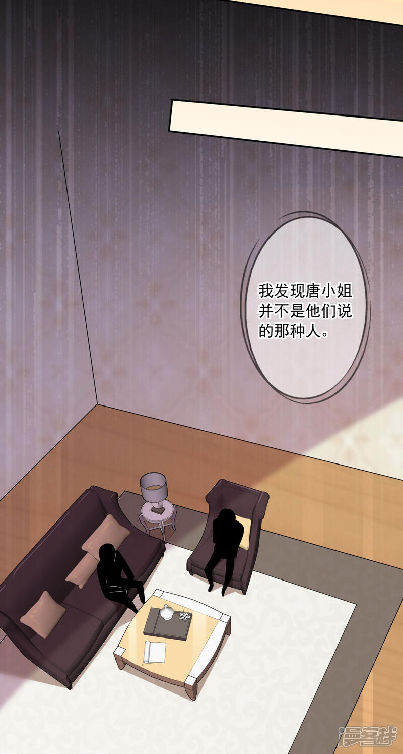 第206话-我被总裁黑上了！-源创优加（第3张）