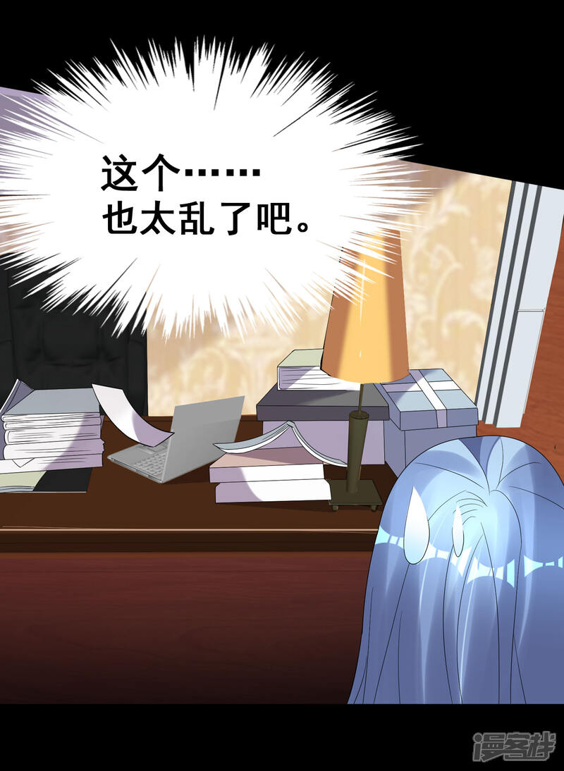 第207话-我被总裁黑上了！-源创优加（第5张）