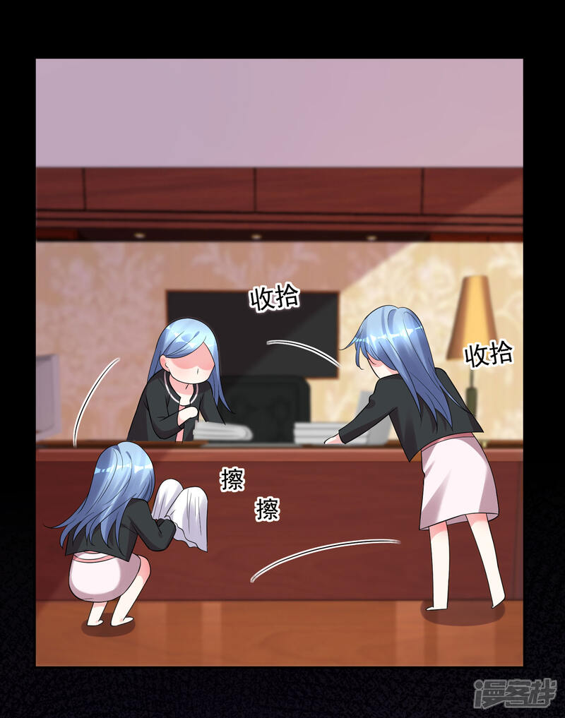 第207话-我被总裁黑上了！-源创优加（第6张）