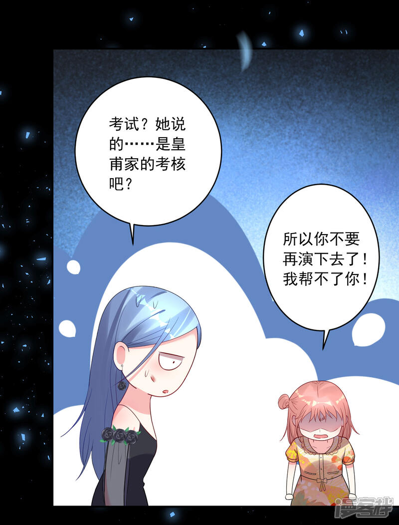 第203话-我被总裁黑上了！-源创优加（第4张）