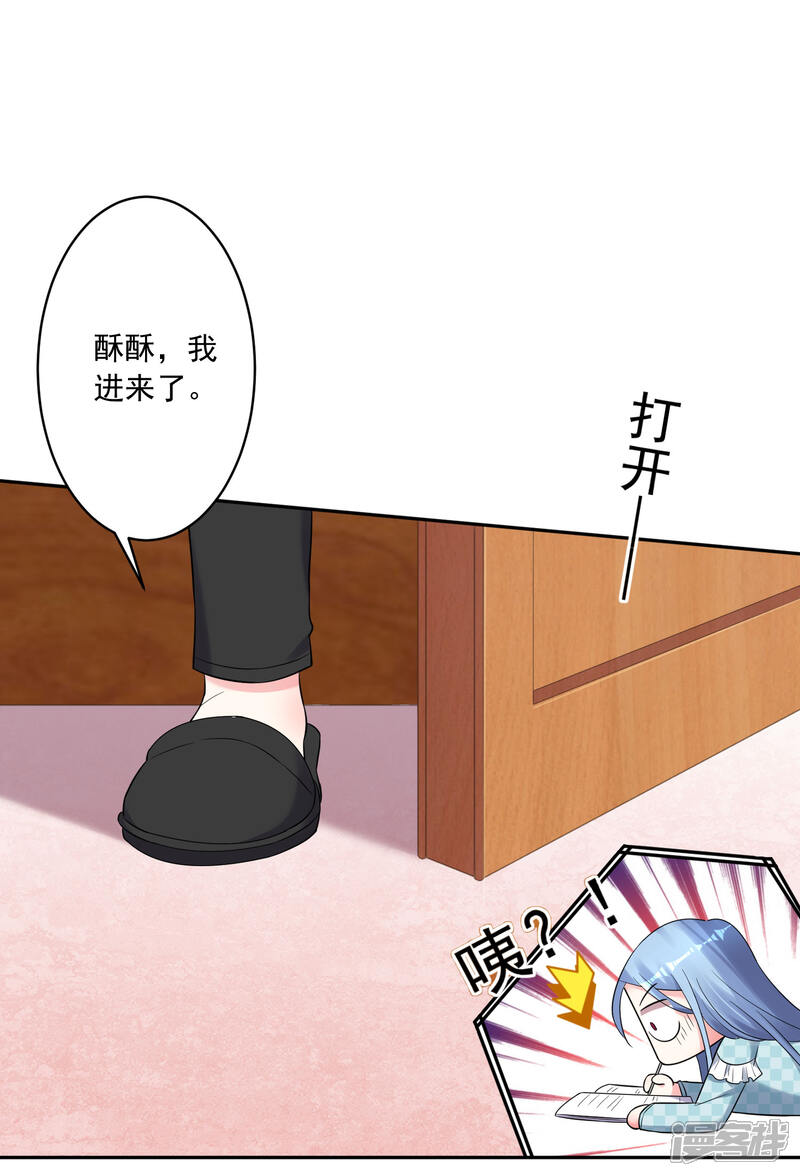 第208话-我被总裁黑上了！-源创优加（第3张）